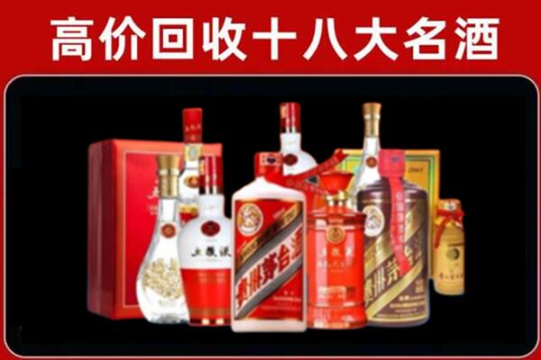 南充市回收老酒